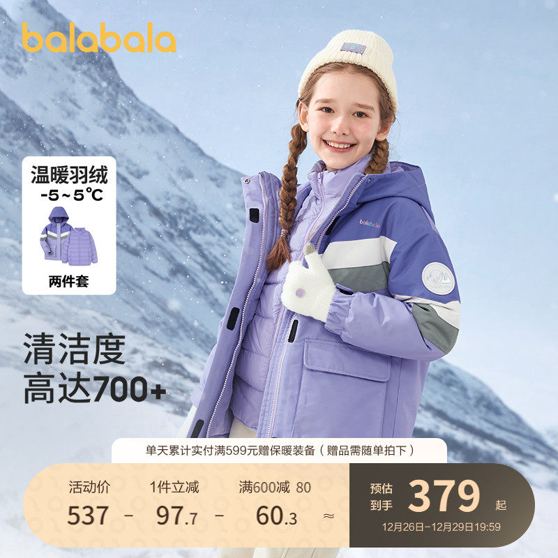 Balabara Children's down clothes girl jacket Two sets of winter foreign air Large Outdoor Windproof Thickened Tide-Taobao