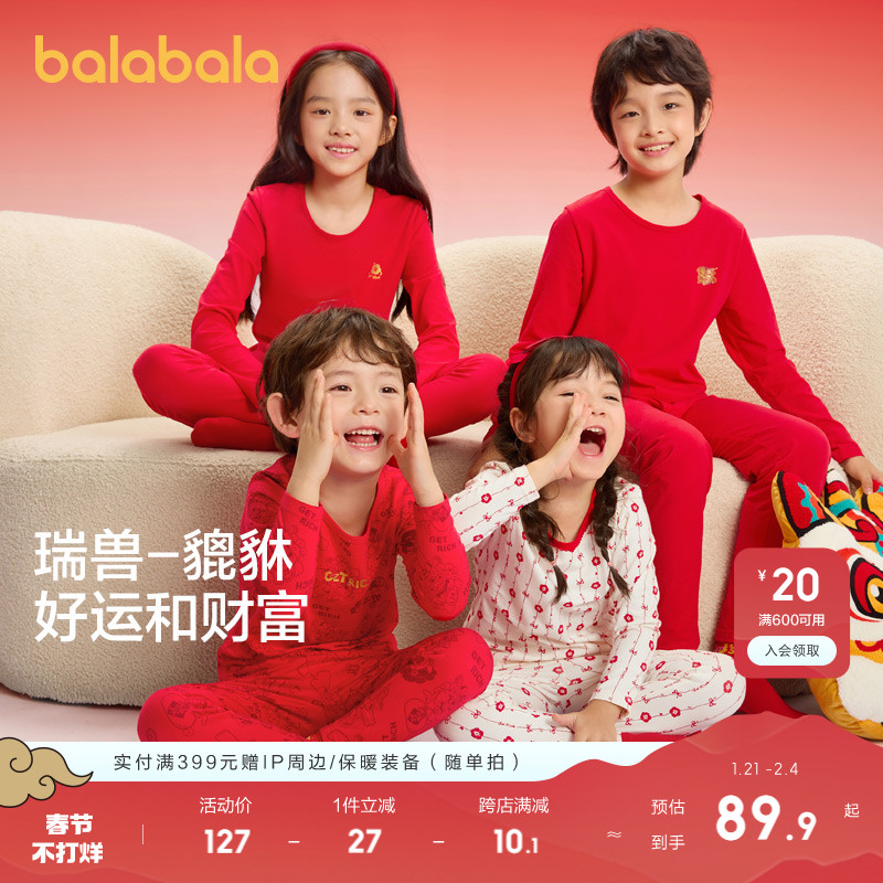 Balabala 子供用干支年赤いサーマル下着セット 25 蛇年新しい秋の服とズボン男の子と女の子用