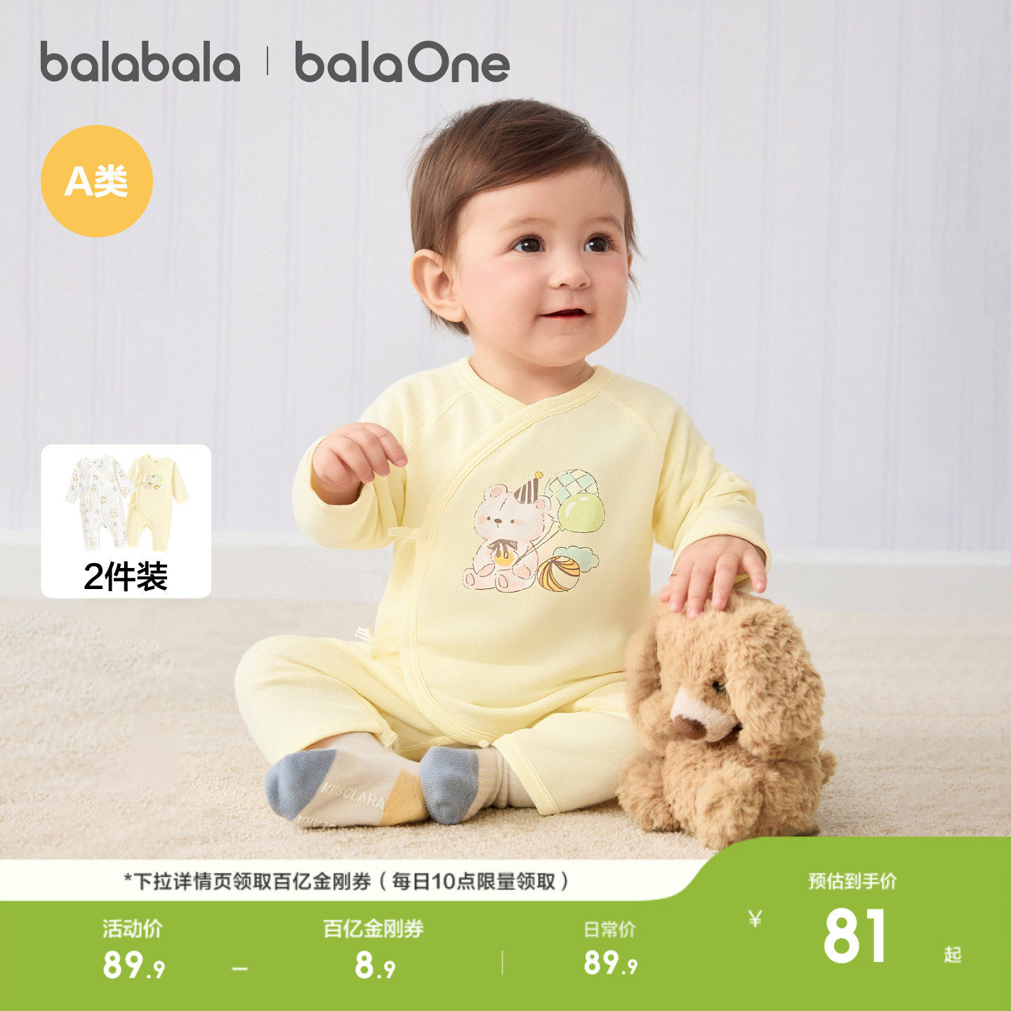 Balabala ベビーロンパース 新生児用ベビー服 ベビーロンパース 2026年春 ツーピースセット