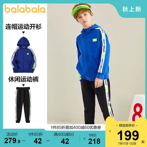 巴拉巴拉 Лонгслив для мальчиков, осенний спортивный костюм, комплект, 2020, подходит для подростков