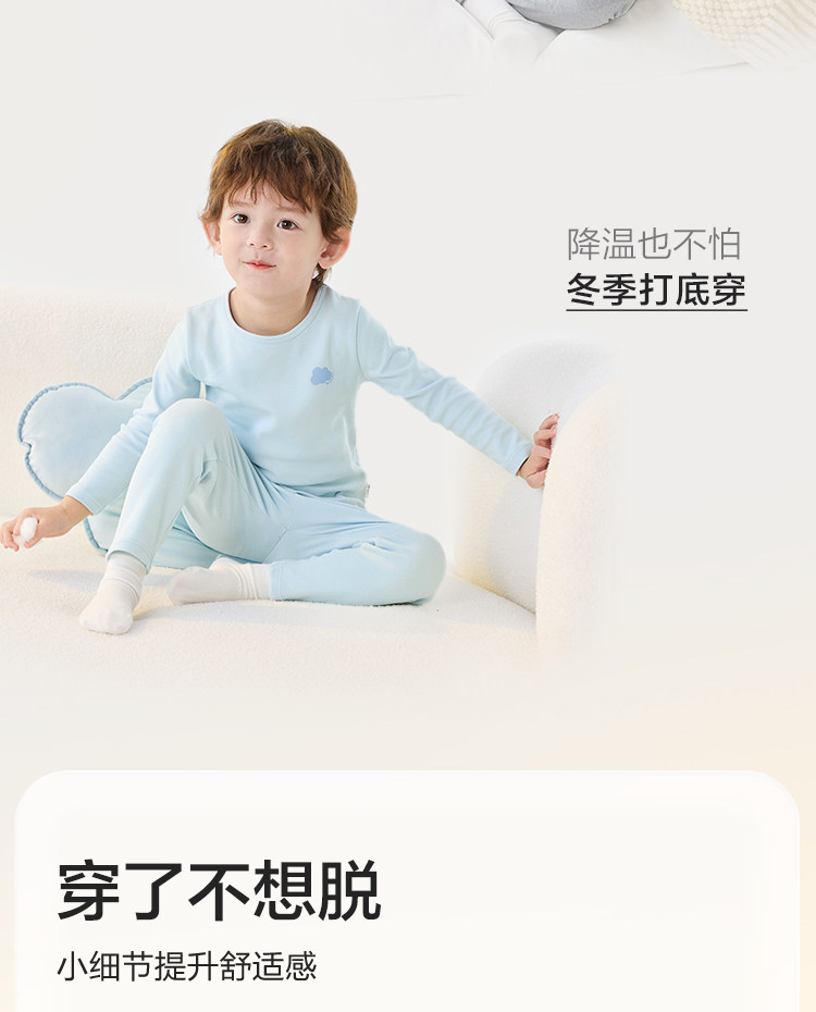 巴拉巴拉男童内衣套装秋冬新品儿童秋衣秋裤纯棉厚中大童打底睡衣 — 12