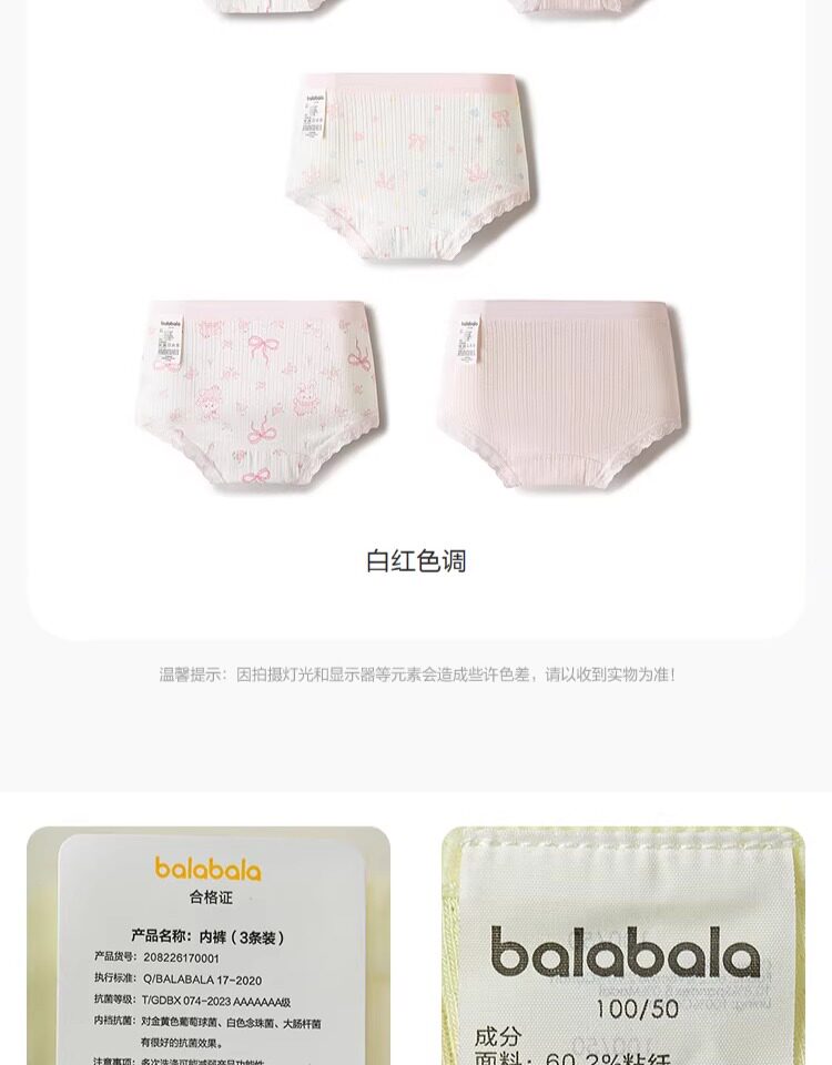 巴拉巴拉女童内裤棉平角儿童三角宝宝平角a类亲肤抗菌透气三条装 — 18