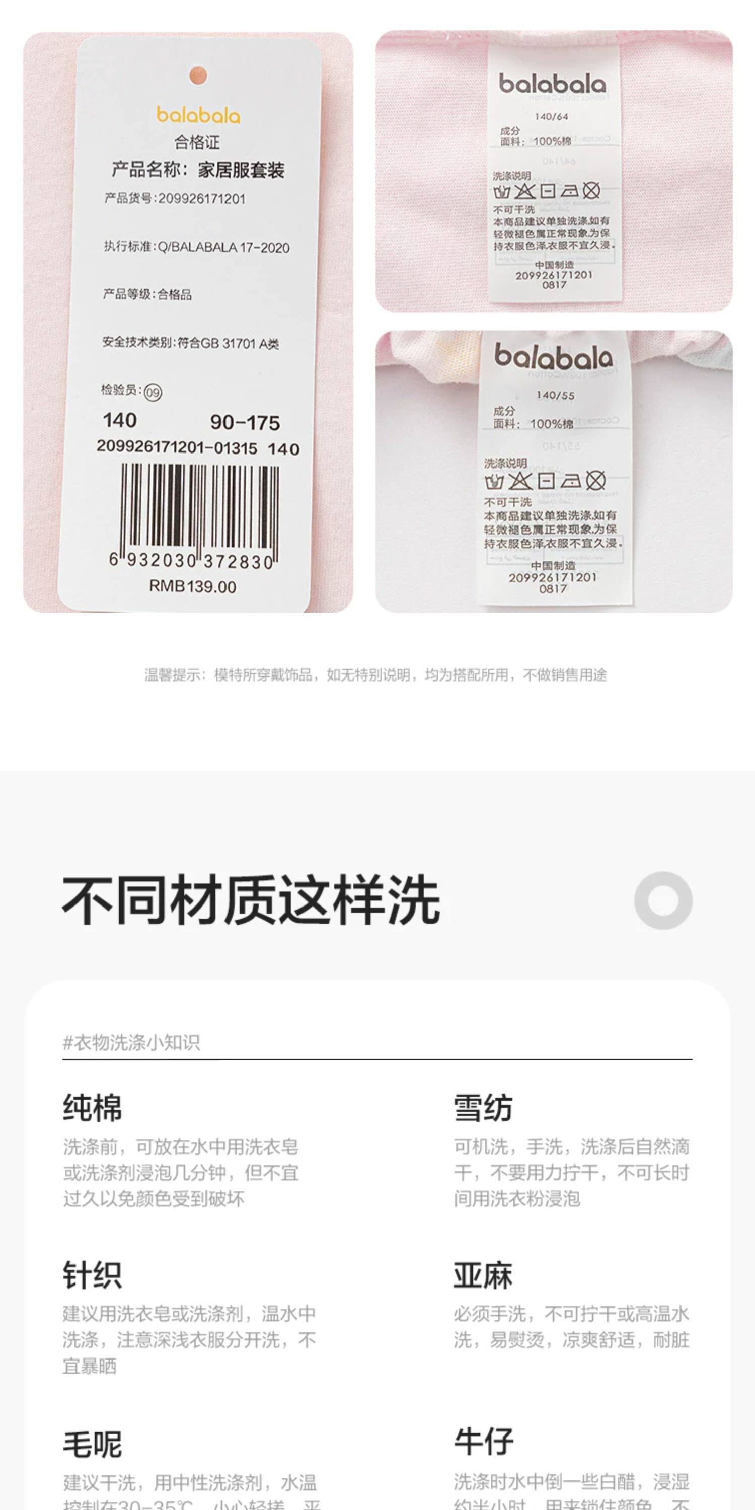 巴拉巴拉儿童睡衣套装女童家居服宝宝2026春秋新款男童纯棉亲子装 — 26