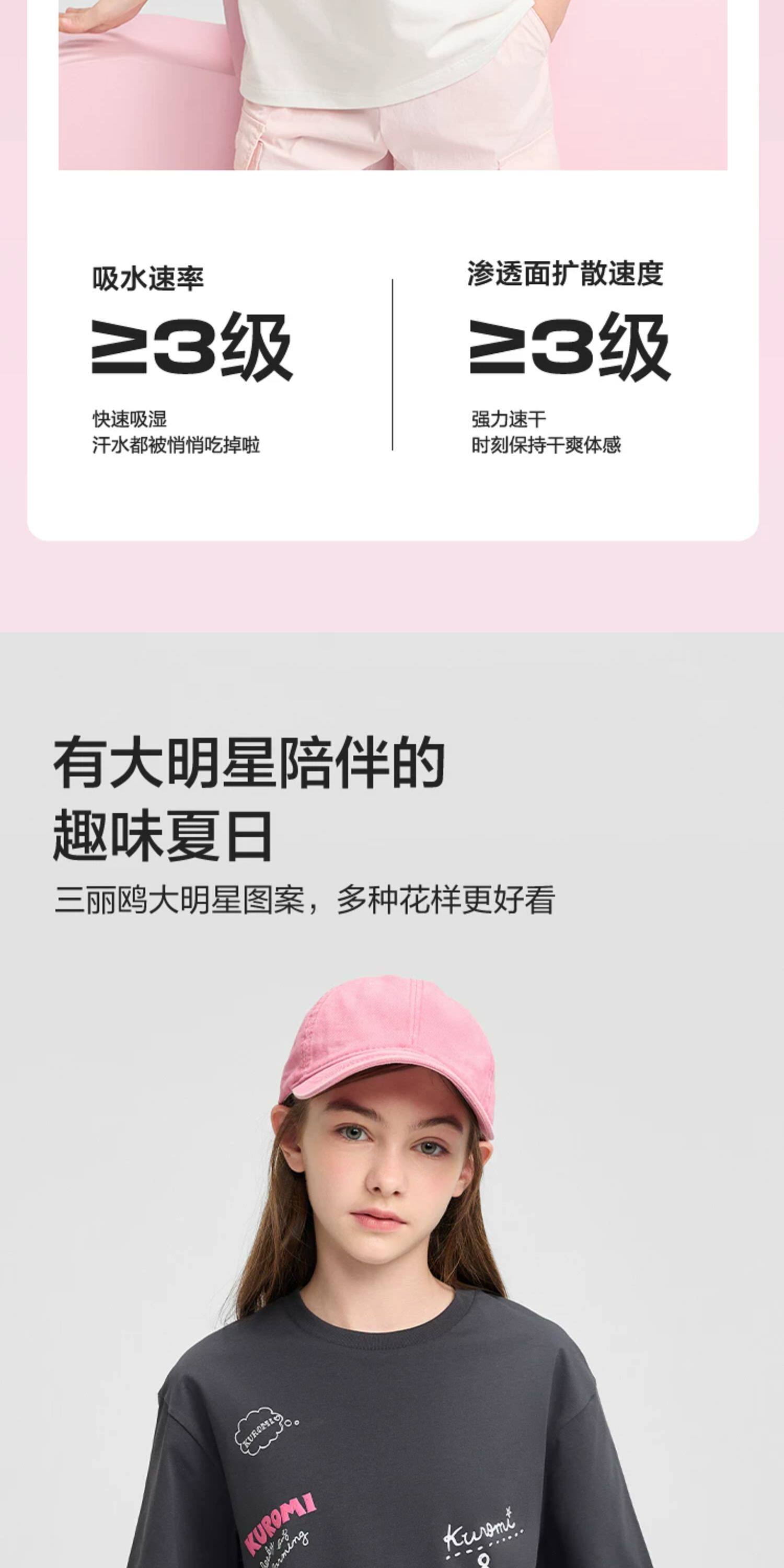 【库洛米IP】巴拉巴拉童装女童宝宝短袖t恤儿童2026新款上衣夏装 — 5