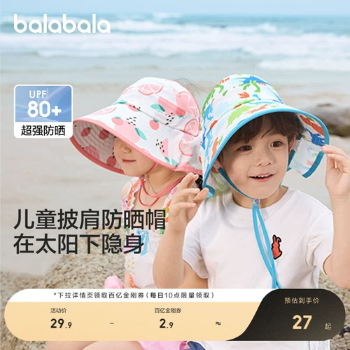 巴拉巴拉 Детский солнцезащитный крем, солнцезащитная шляпа подходит для мужчин и женщин, детская кепка для отдыха, дорожная модная трендовая шапка