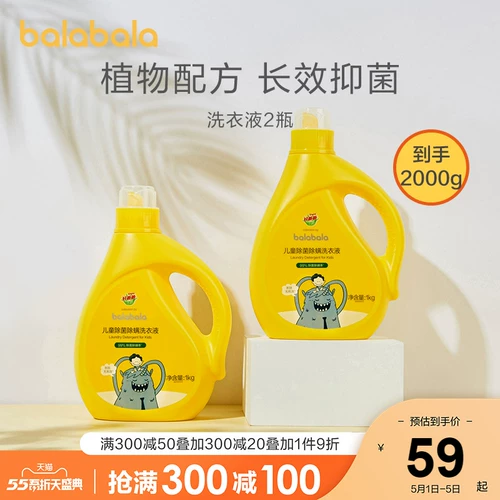 巴拉巴拉 Детское средство для стирки, чистящее средство для новорожденных, средство детской гигиены, стиральный порошок, удаление пятен