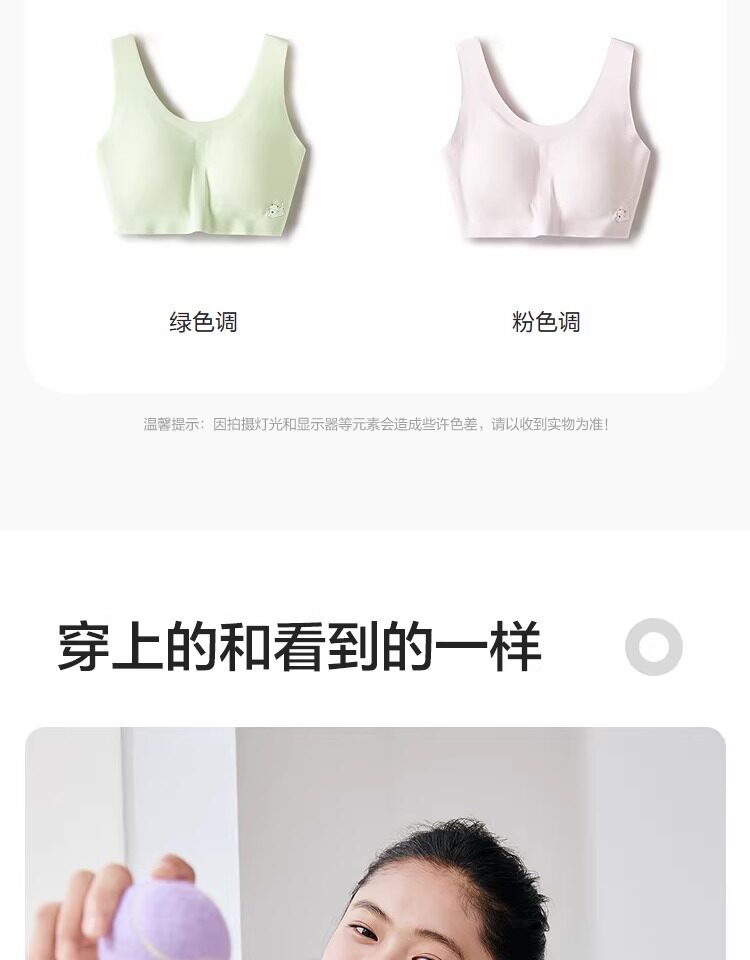 巴拉巴拉女童内衣发育期少女文胸儿童胸衣小背心无痕防凸点一二阶 — 29