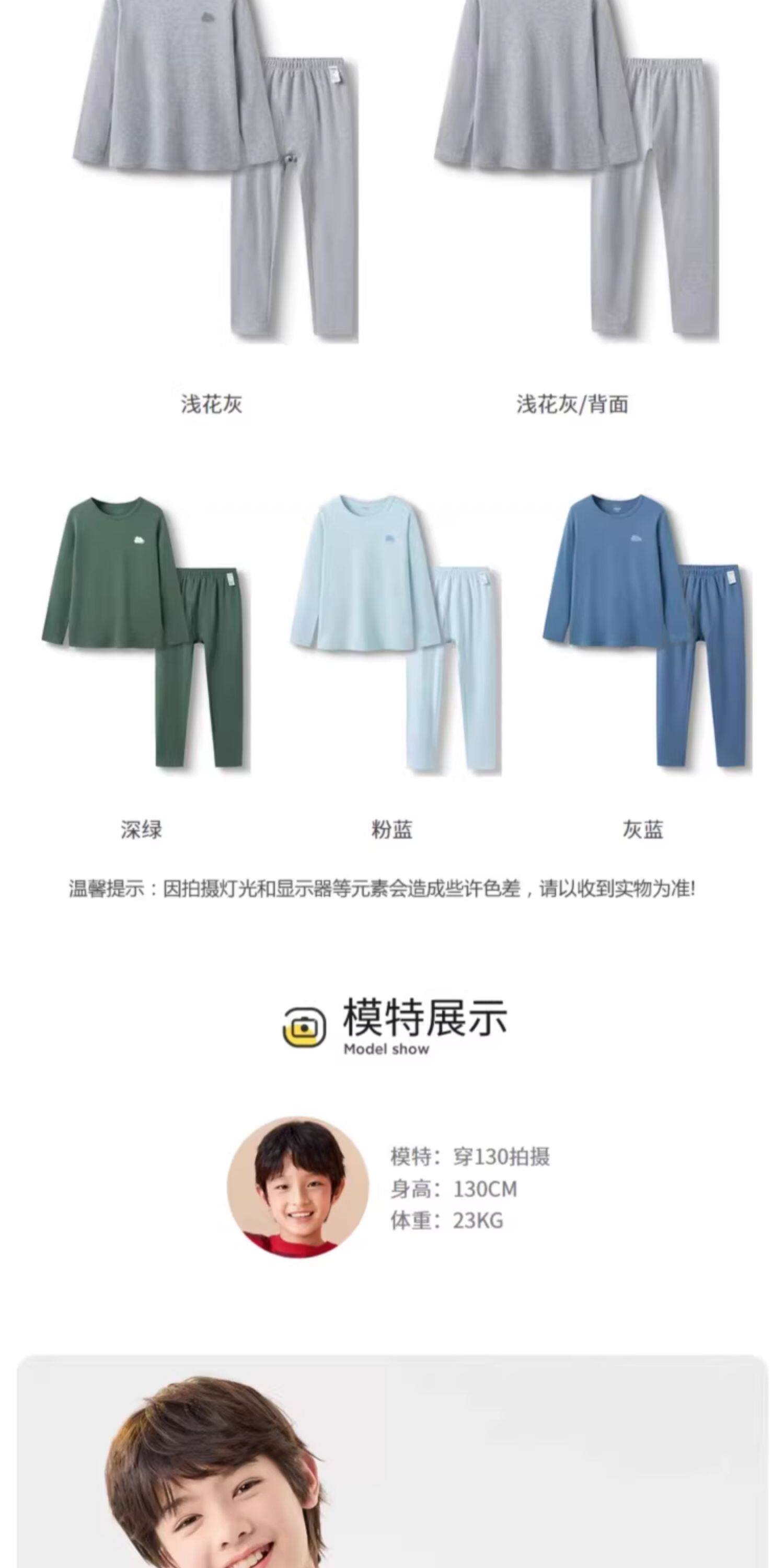 巴拉巴拉男童内衣套装秋冬新品儿童秋衣秋裤纯棉厚中大童打底睡衣 — 27