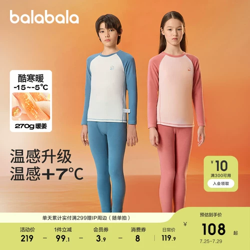 巴拉巴拉 Детское удерживающее тепло нижнее белье, демисезонный комплект, термобелье, штаны для мальчиков, пижама