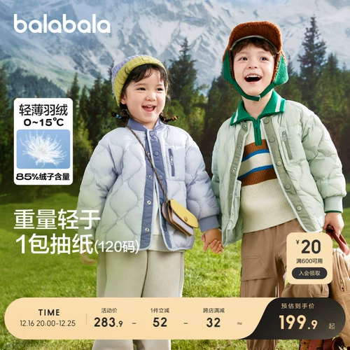 巴拉巴拉 Детский демисезонный пуховик, легкая и тонкая куртка для мальчиков, вкладыш, детская одежда