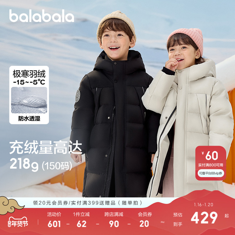 Balabala 子供ダウンジャケットボーイズベビージャケットガールズ 2024 冬子供服ロング厚みの暖かさ