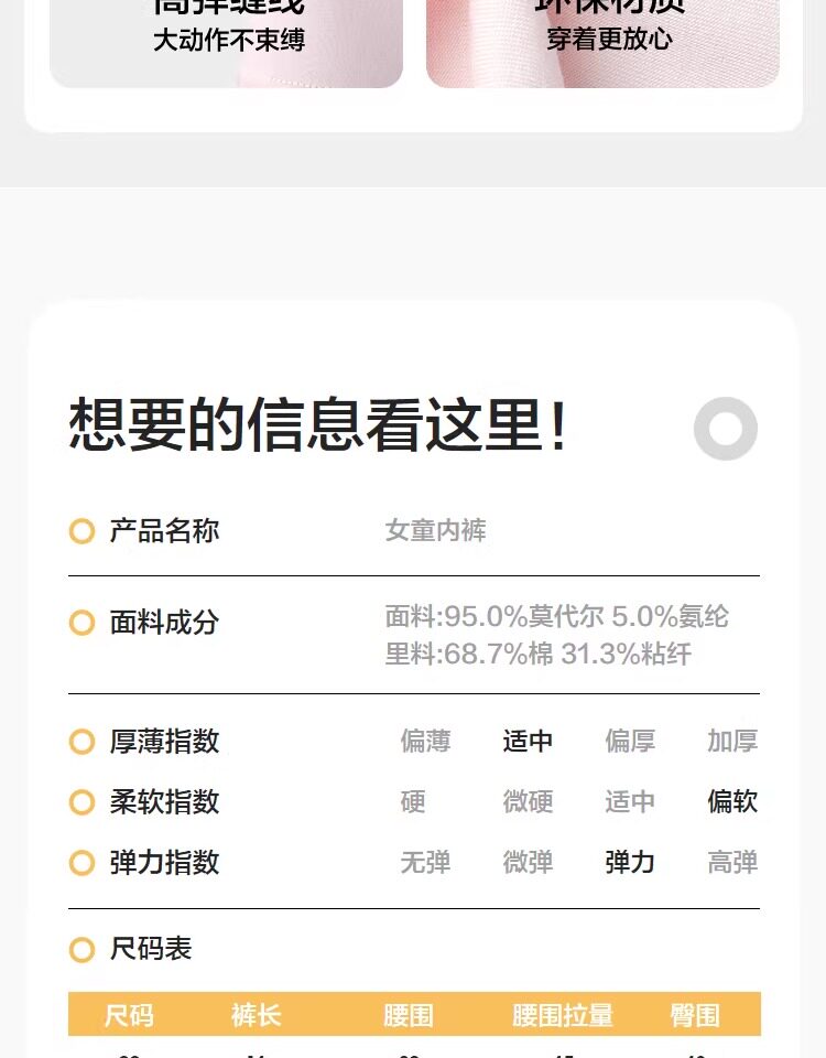 巴拉巴拉儿童内裤棉平角四角短裤女童防走光宝宝莫代尔柔软四条装 — 13