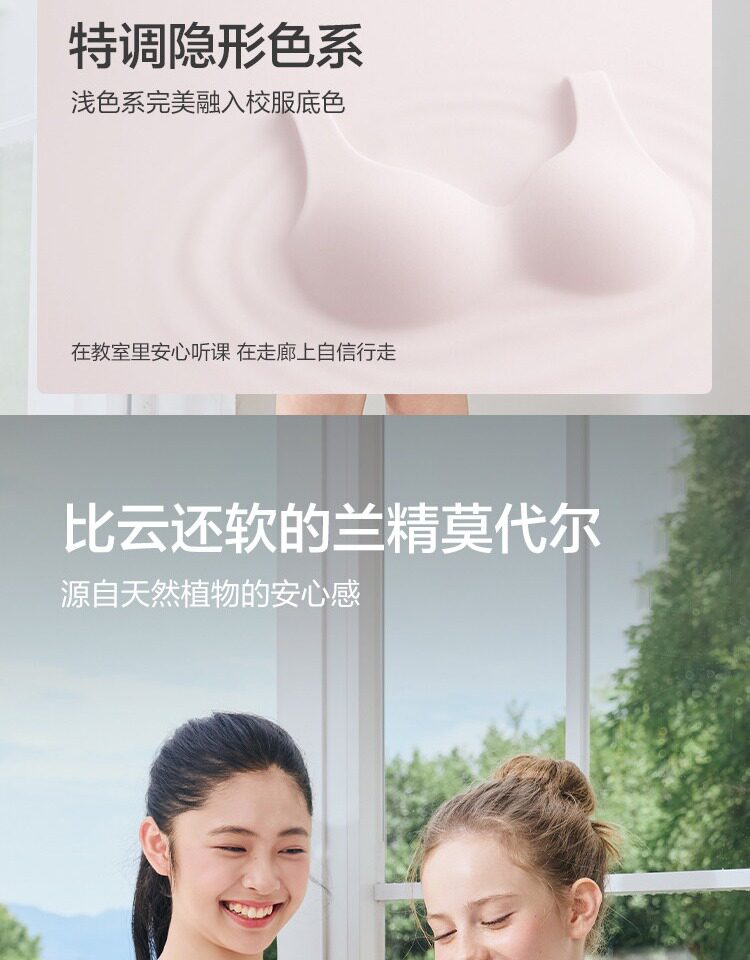 巴拉巴拉女童内衣发育期少女文胸儿童胸衣小背心无痕防凸点一二阶 — 7