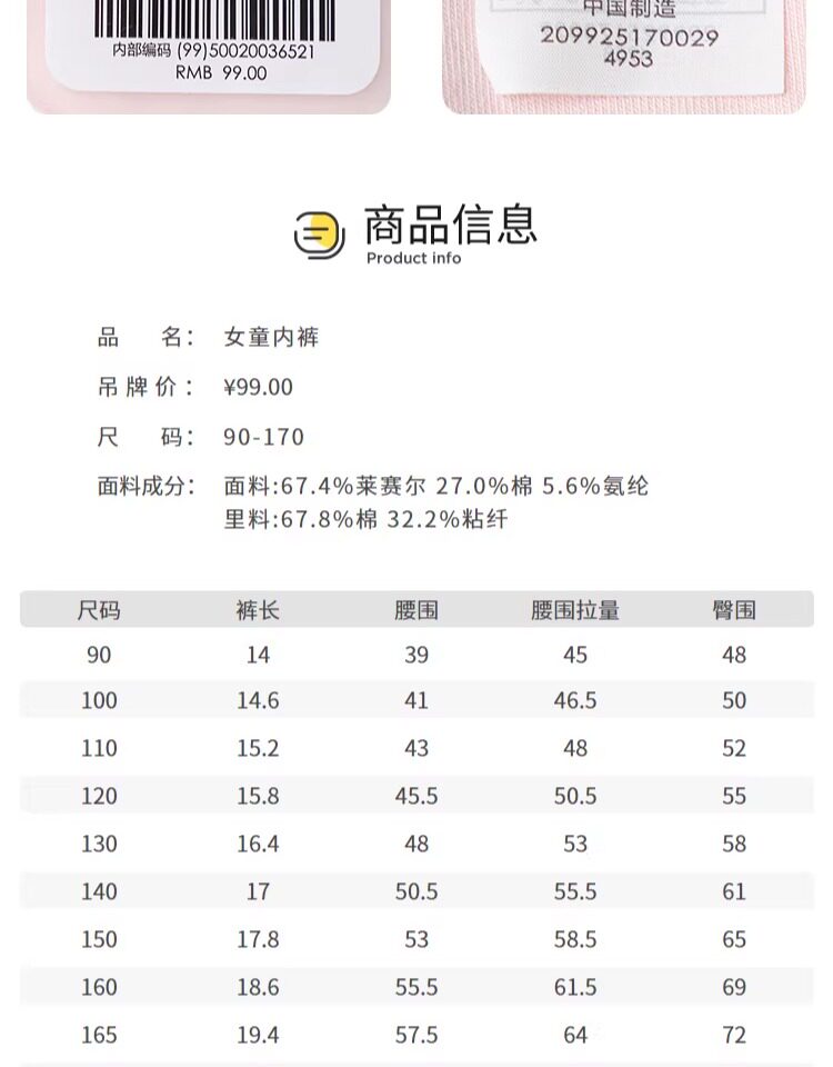 巴拉巴拉儿童内裤纯棉三角裤女童平角男童四角裤a类抗菌大童五条 — 18