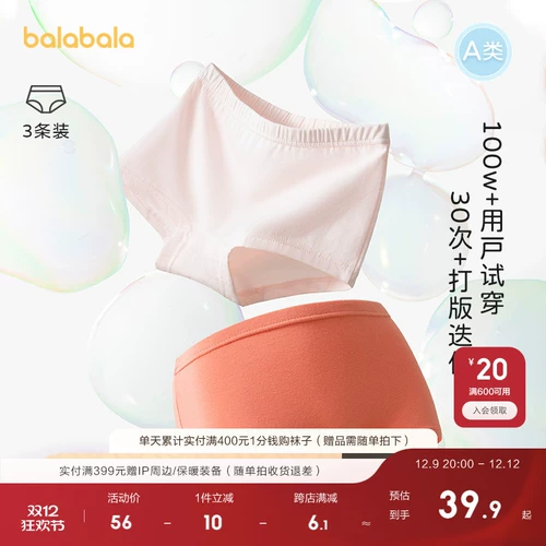 Балабала Детское нижнее белье для девочек-треугольников Треугольники Плоские Углы без среза