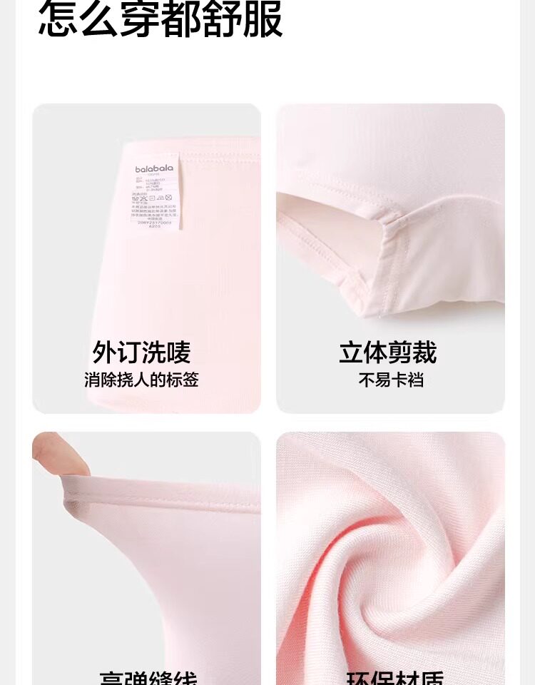 巴拉巴拉儿童内裤棉平角四角短裤女童防走光宝宝莫代尔柔软四条装 — 12