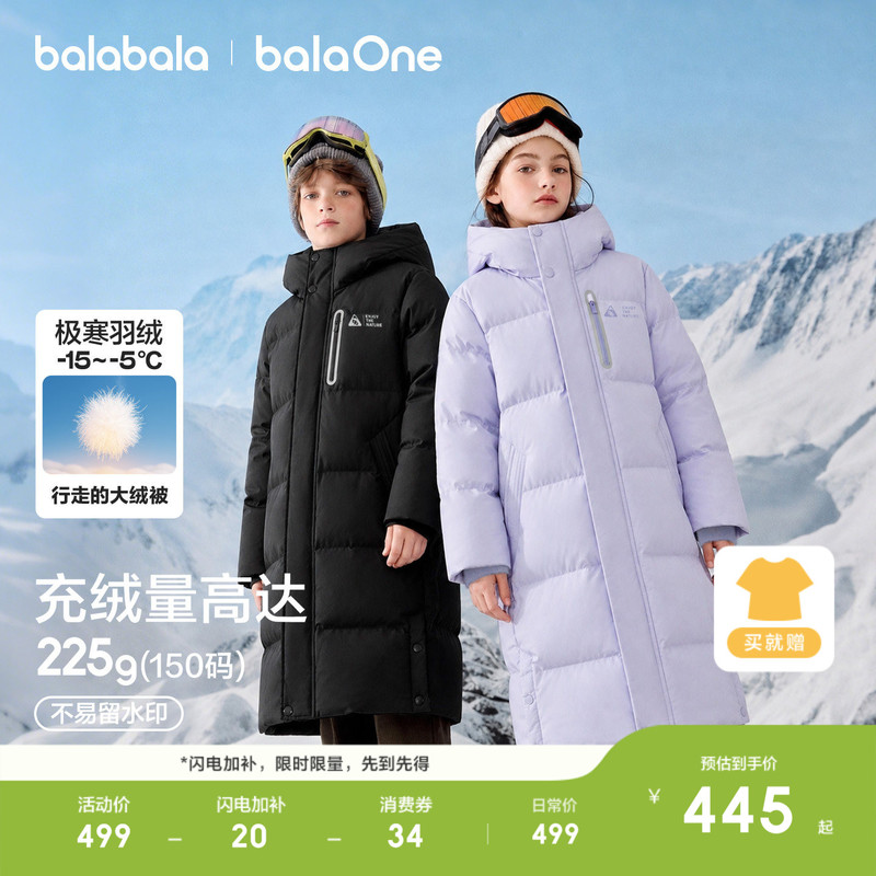 Balabala Children's Clothing Kids' down Jacket Boys' and Girls' Coat Baby Clothes Extreme Cold Long Style Autumn and Winter Parent-Child Outfit Balabala Children's Clothing Kids' down Jacket Boys' and Girls' Coat Baby Clothes Extreme Cold Long Style Autumn and Winter Parent-Child Outfit