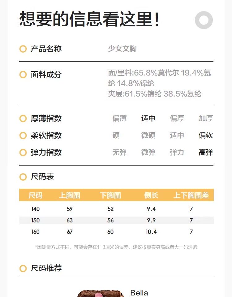 巴拉巴拉女童内衣发育期少女文胸儿童胸衣小背心无痕防凸点一二阶 — 15