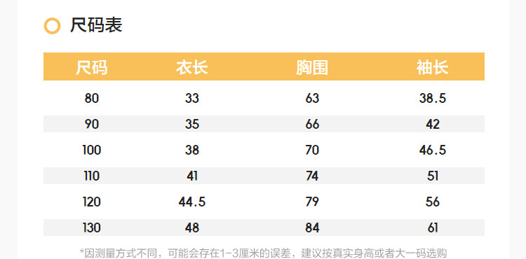 巴拉巴拉童装男童长袖t恤儿童上衣婴儿宝宝打底衫2026秋装插肩袖 — 13