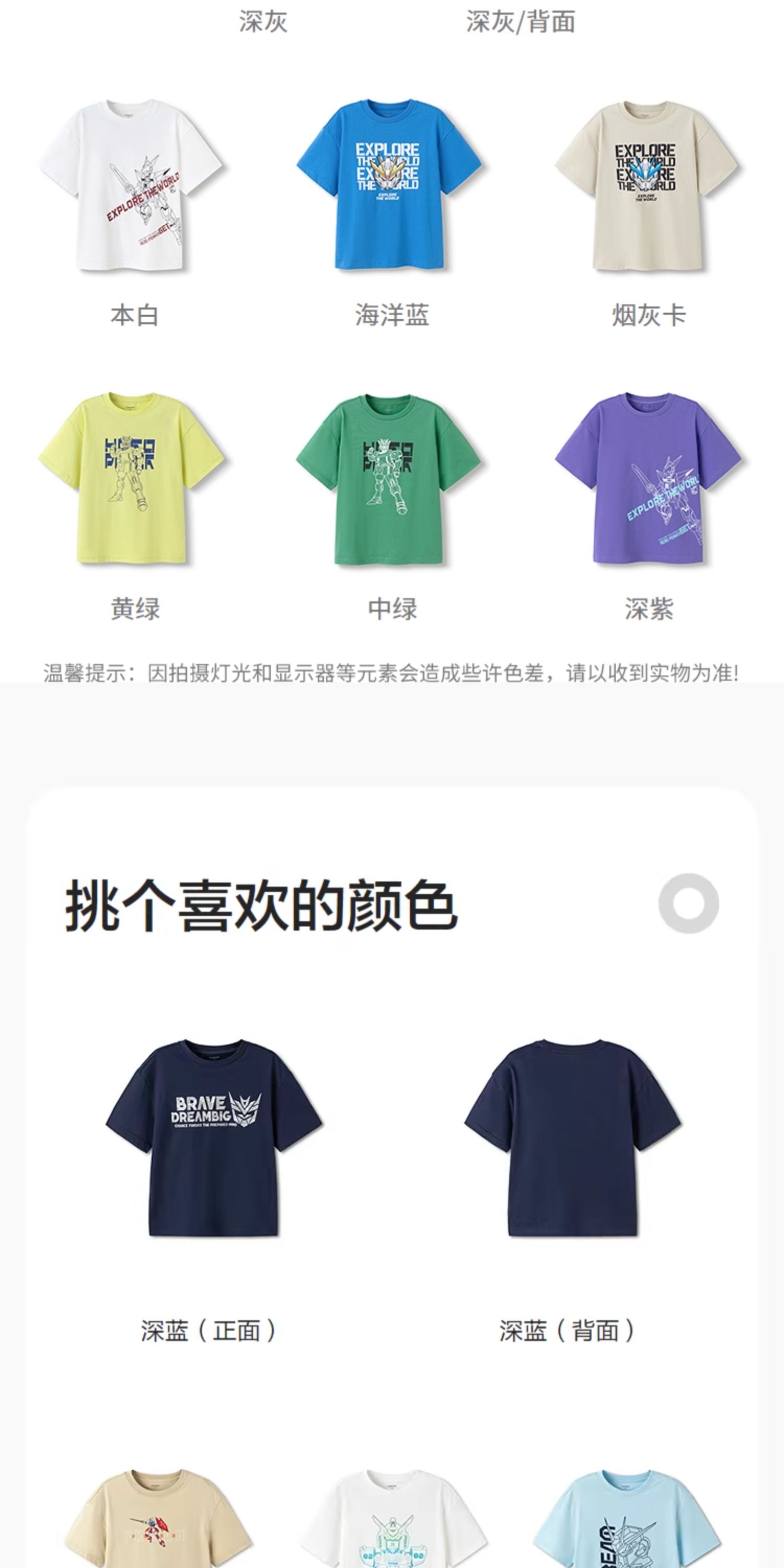 巴拉巴拉童装男童短袖t恤儿童女童速干衣宝宝2026夏季亲子打底衫 — 20