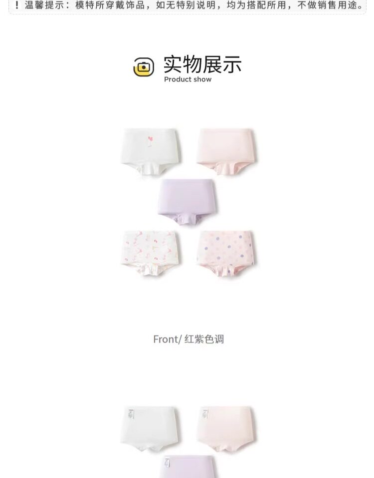 巴拉巴拉儿童内裤纯棉三角裤女童平角男童四角裤a类抗菌大童五条 — 20