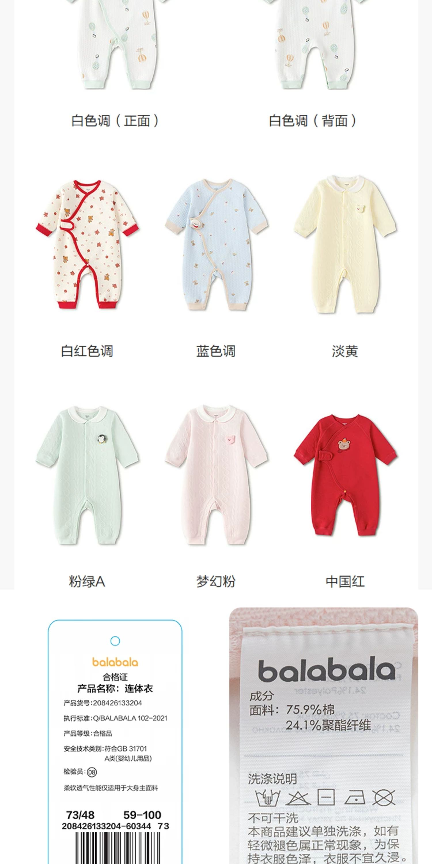 巴拉巴拉童装新生婴儿衣服满月宝宝连体衣婴幼儿爬服包屁衣秋冬装 — 17