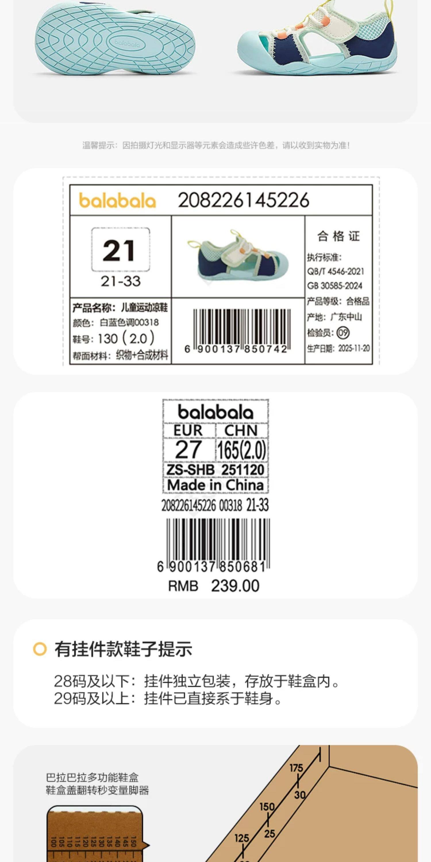 【蜜蜂心愿社】巴拉巴拉童鞋儿童凉鞋快干学步软底透气运动夏季 — 23
