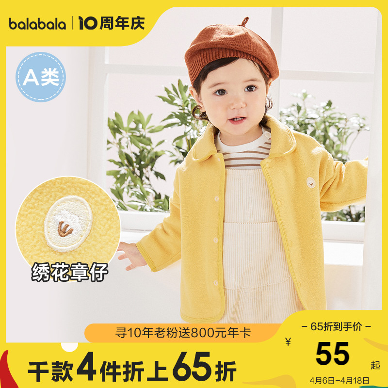 Ballabala baby jacket boy blouse girl baby clothes warm autumn and winter clothing shake-grain velvet