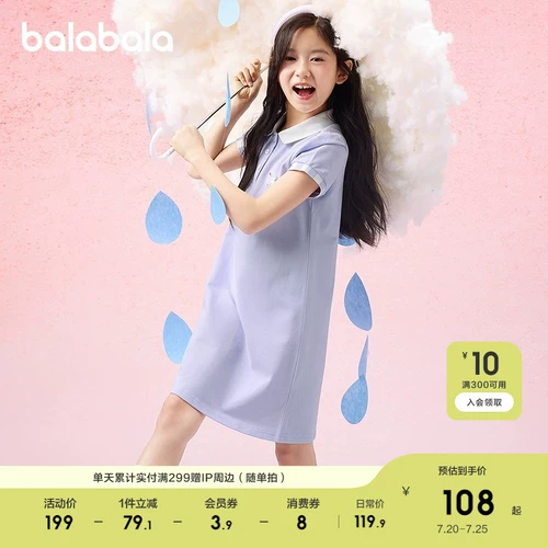 巴拉巴拉 Юбки и детские платья для девочек. Новая летняя одежда 2025 года для детей старшего возраста. Юбки-поло контрастного цвета в западном стиле.