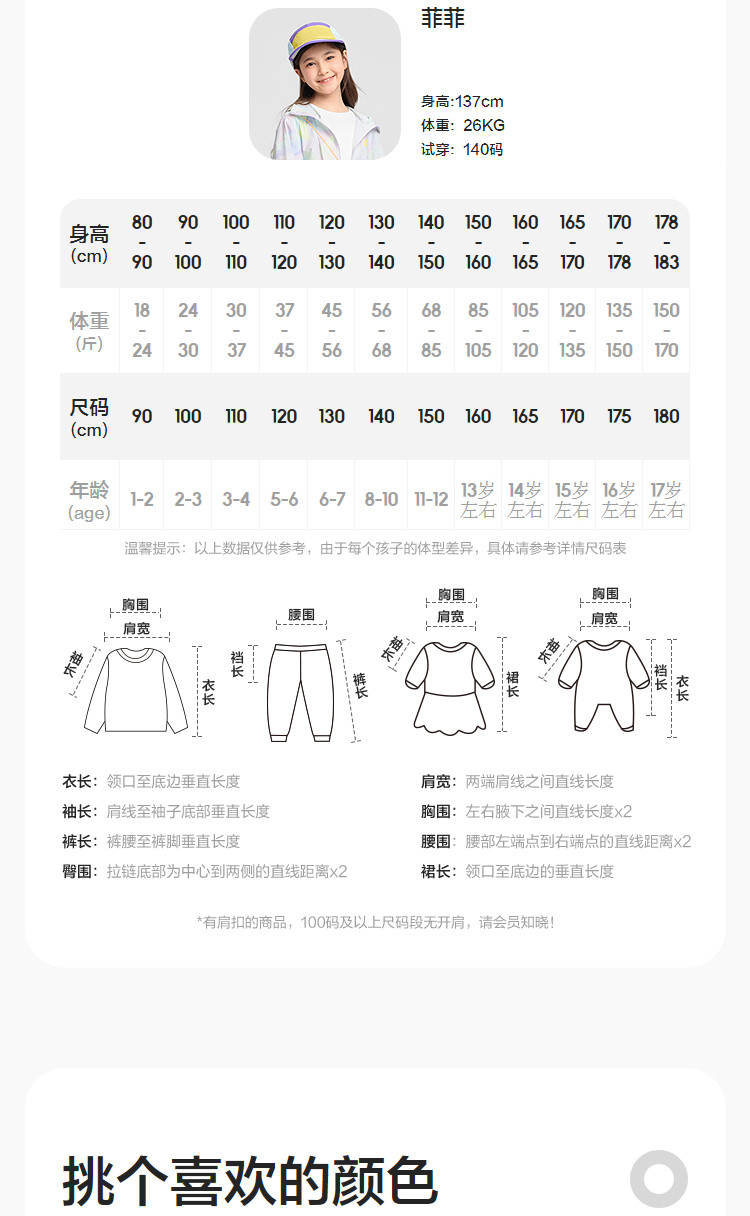 【商场同款】巴拉巴拉童装女童裙子儿童连衣裙2026新款夏装公主裙 — 10