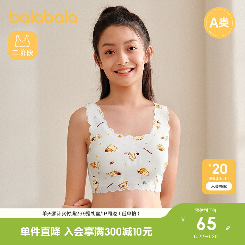 [Pudding Dog Ip] Balabala Girls' Developmental Underwear Growth Period Teenage Bra Vest