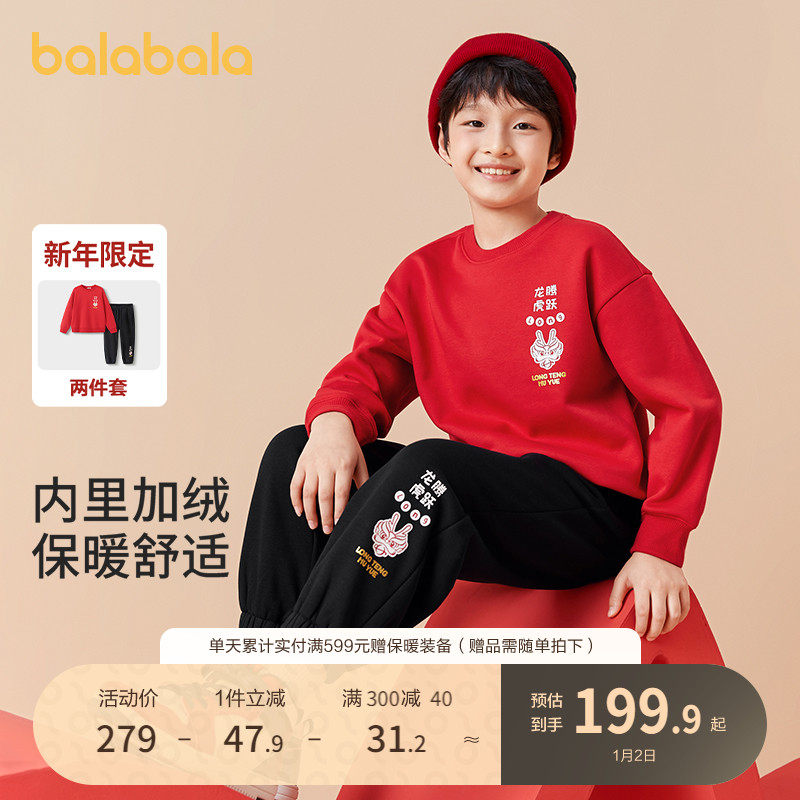 Barabara children suit new spring dress New Year season for men and women red beiyyears to wear a big child sports two sets-Taobao