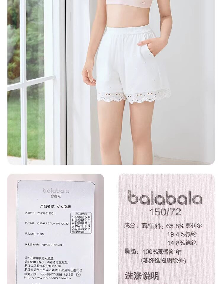 巴拉巴拉女童内衣发育期少女文胸儿童胸衣小背心无痕防凸点一二阶 — 36