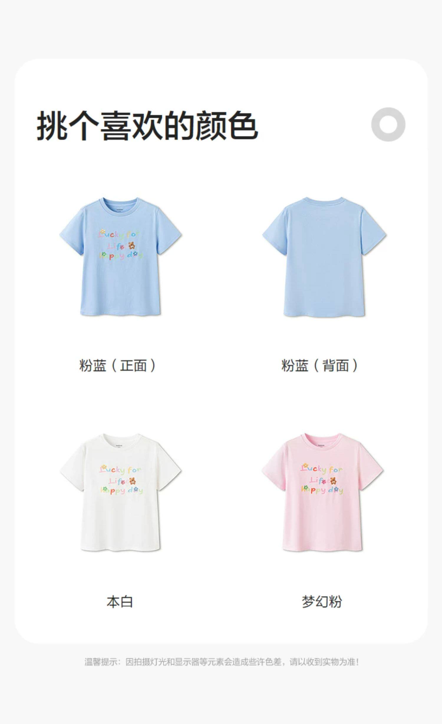 巴拉巴拉童装女童宝宝短袖t恤儿童2026新款夏装大童吸湿速干上衣 — 15