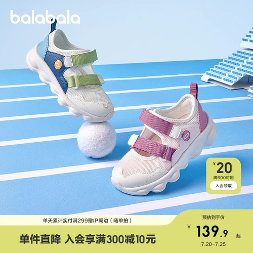 巴拉巴拉 Детская спортивная обувь, сандалии подходит для мужчин и женщин, пляжная летняя дышащая пляжная обувь