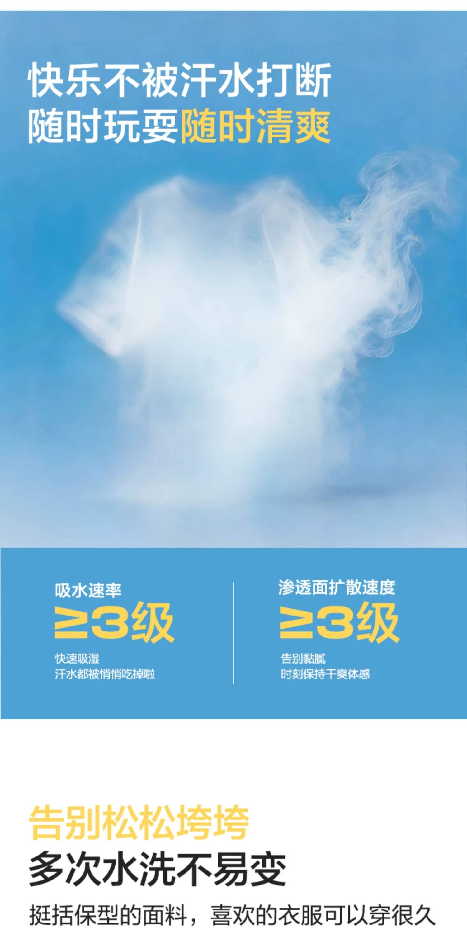 【商场同款】巴拉巴拉童装儿童短袖t恤男童女童宝宝2026夏装速干 — 6
