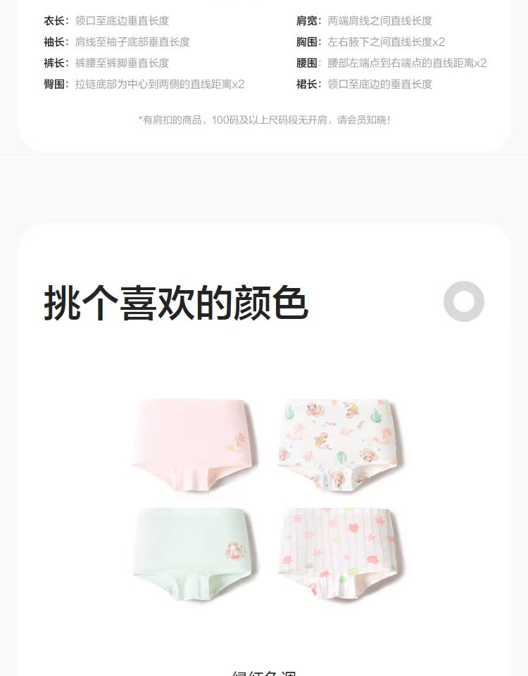 巴拉巴拉儿童内裤棉平角四角短裤女童防走光宝宝莫代尔柔软四条装 — 15