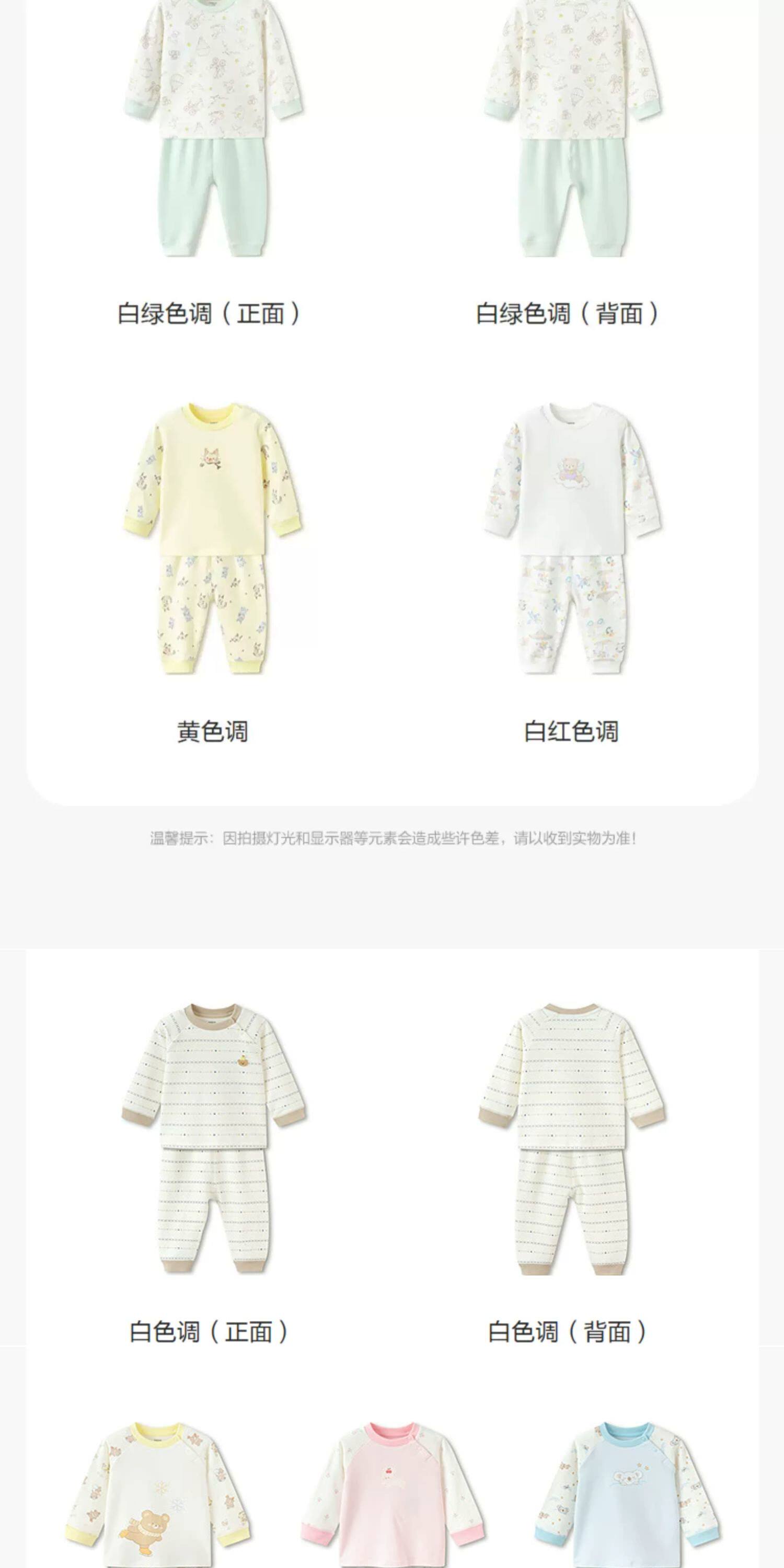 巴拉巴拉儿童宝宝睡衣婴儿衣服秋衣秋裤男童女童新款春秋装两件套 — 14