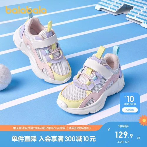 巴拉巴拉 Детские туфли, трендовая спортивная обувь для мальчиков, летние нескользящие коньки