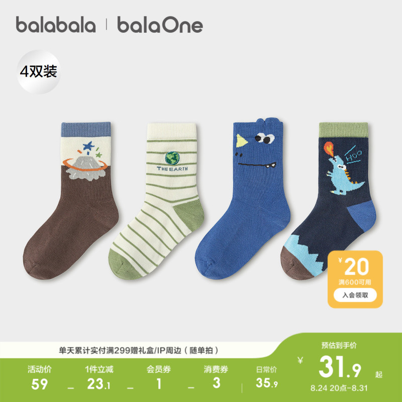 Balabala Boys' Socks, Versatile for Spring and Autumn, Children's Mid-Calf Socks, Small and Big Kids' Cotton Socks, Handmade Seamless, Pack of Four