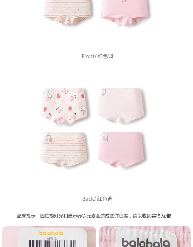巴拉巴拉儿童内裤棉平角四角短裤女童防走光宝宝莫代尔柔软四条装 — 24