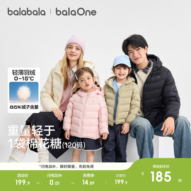 Balabala Children's Lightweight down Jacket Boys' Coat Girls' Baby 2026 Winter Clothing Parent-Child Outfit Three-Proof