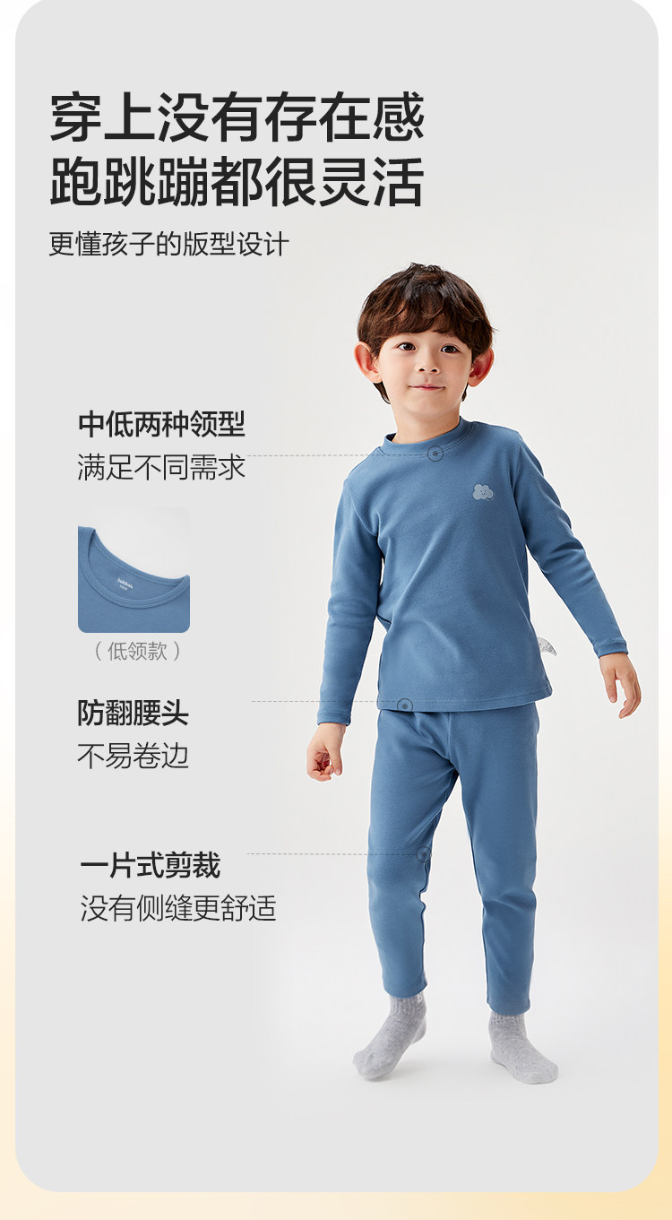 巴拉巴拉男童内衣套装秋冬新品儿童秋衣秋裤纯棉厚中大童打底睡衣 — 10