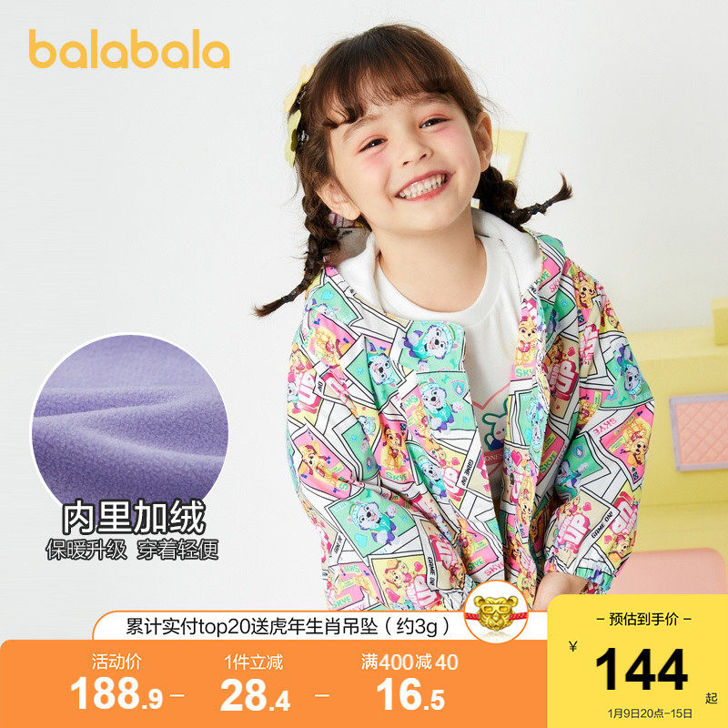 (Wang Wang team IP store delivery) Balabala children's clothing girl jacket Net Red foreign gas children autumn