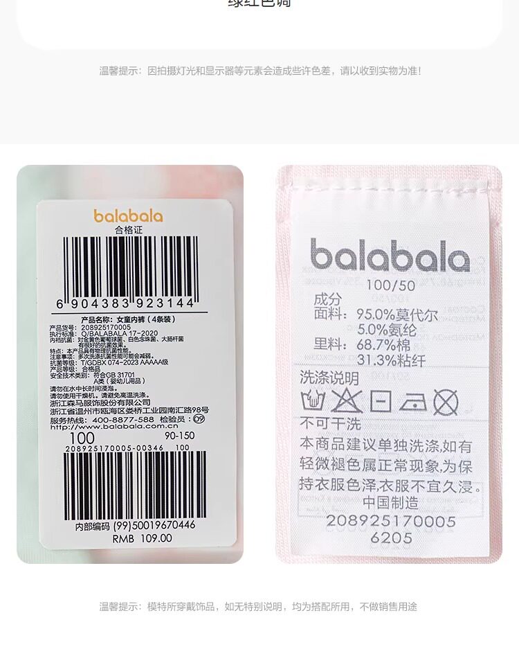 巴拉巴拉儿童内裤棉平角四角短裤女童防走光宝宝莫代尔柔软四条装 — 17