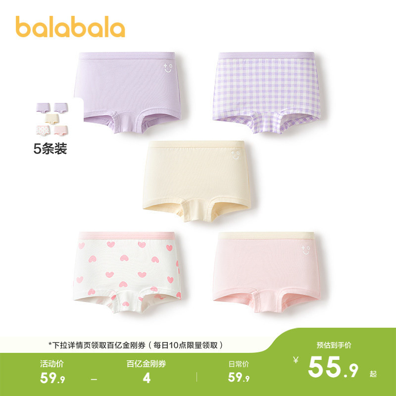 Balabala Children's Underwear, Cotton Type A, Girls' Boxer Briefs, Medium and Large Children's Baby Boxer Briefs, Non-Binding, Five-Pack Balabala Children's Underwear, Cotton Type A, Girls' Boxer Briefs, Medium and Large Children's Baby Boxer Briefs, Non-Binding, Five-Pack