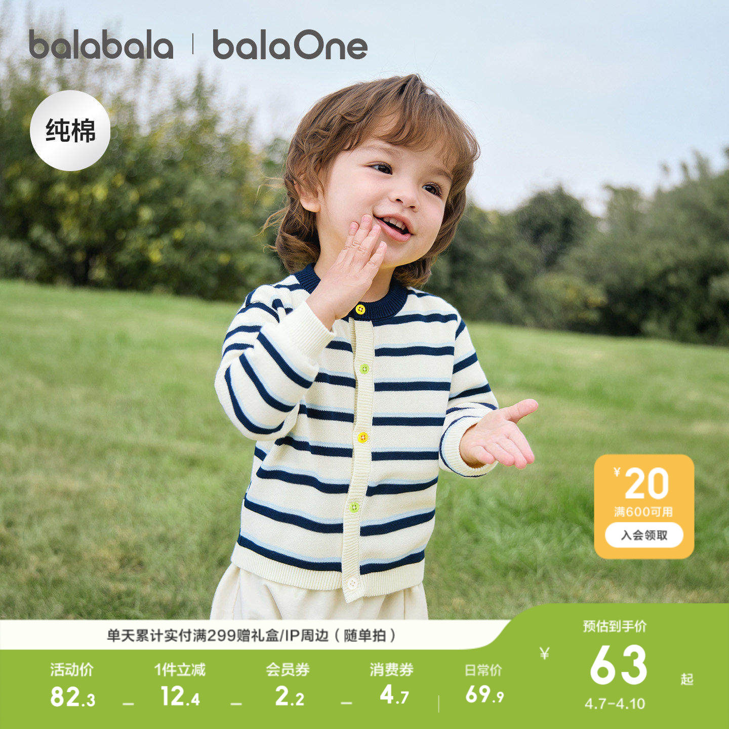 Balabalaの子供服、男の子と女の子向けのベビーセーターカーディガン、春らしい子供用カーディガン、薄手セーター