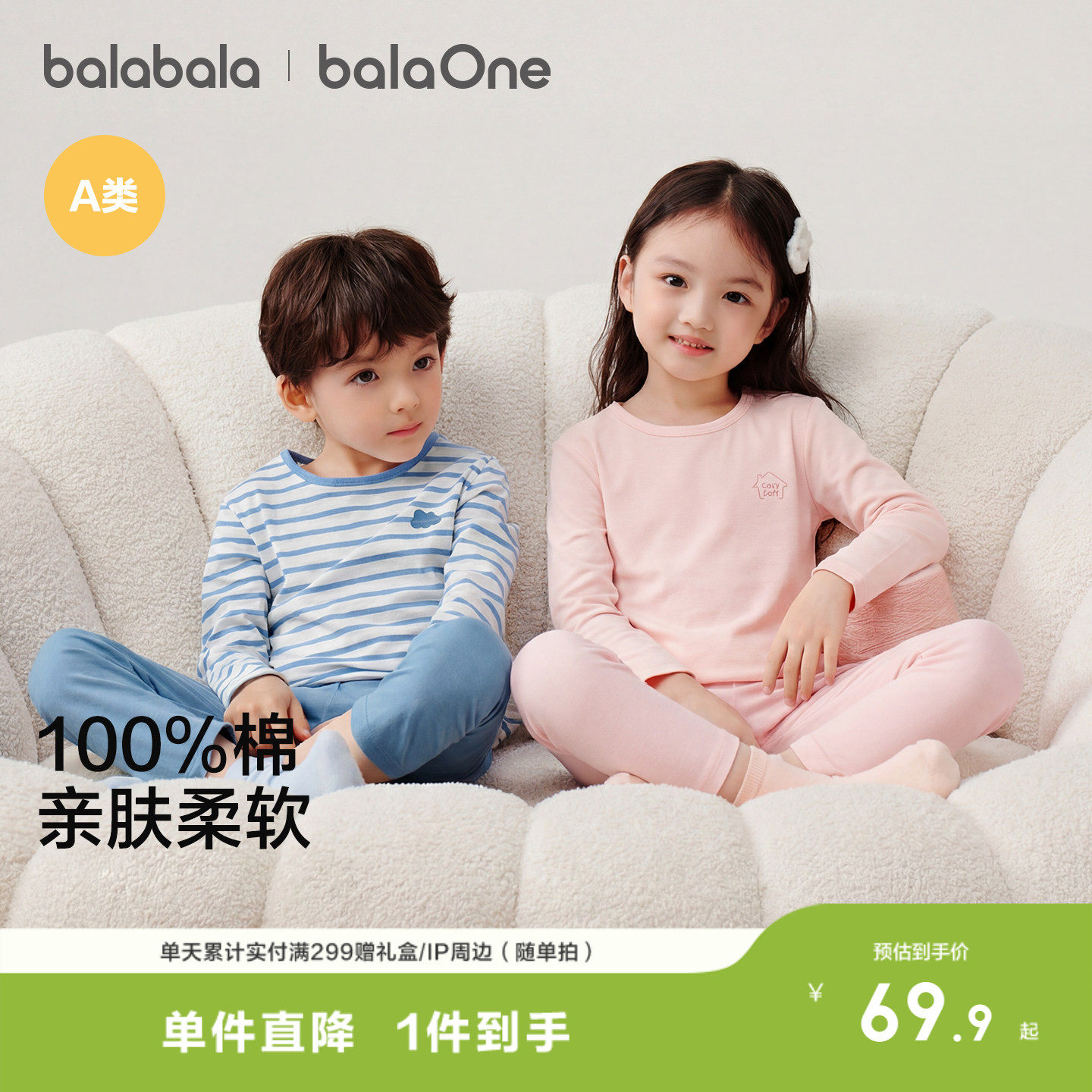 Balabalaの子供用下着セット、純綿、男の子用冷暖房服、S、M、Lサイズの子供用新しいベースレイヤーパジャマ、柔らかい。
