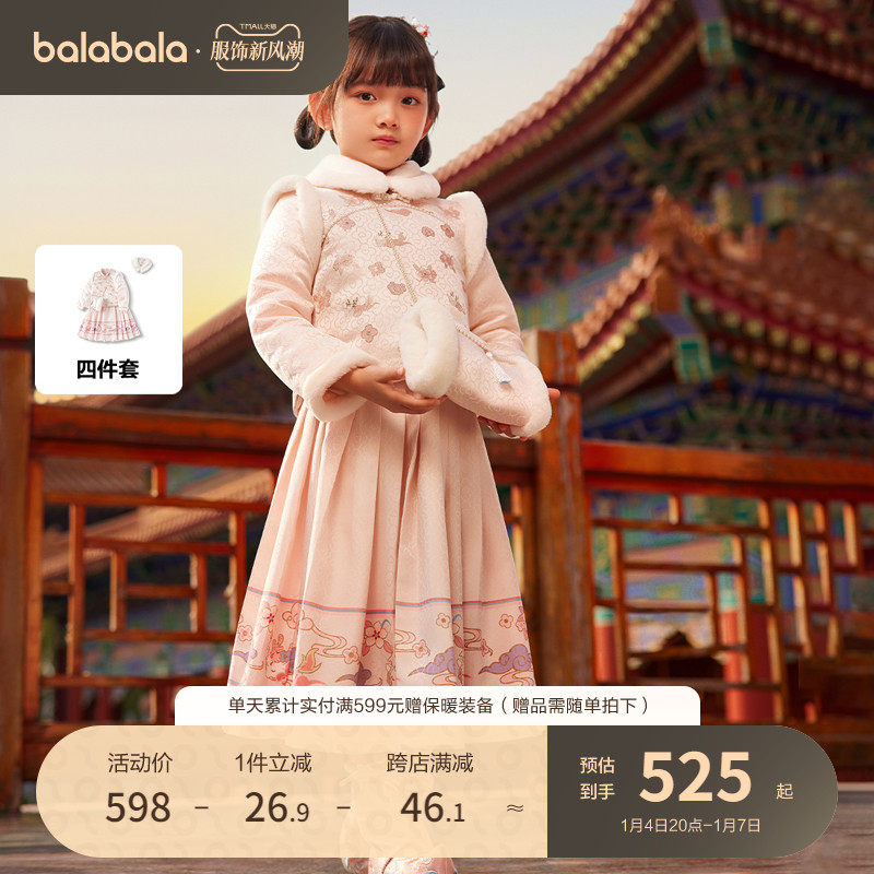 (Mall same paragraph) Balaba girl's national wind suit 2024 new children's horse face dress New Year's dress-Taobao