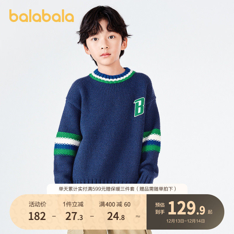 Balabala children's clothing children sweaters autumn and winter clothing boy stitch cardio-hoodie sweatshirt college windy undershirt foreign air-Taobao